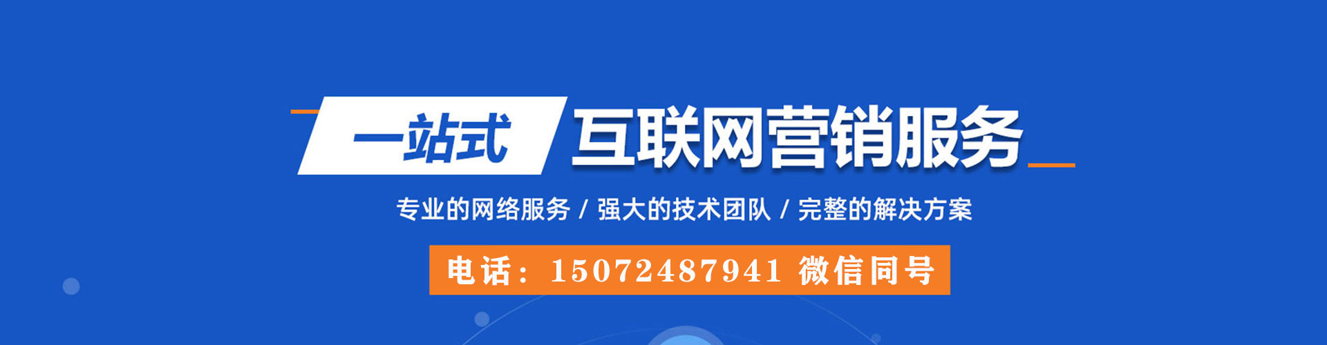 禹城谷歌sem